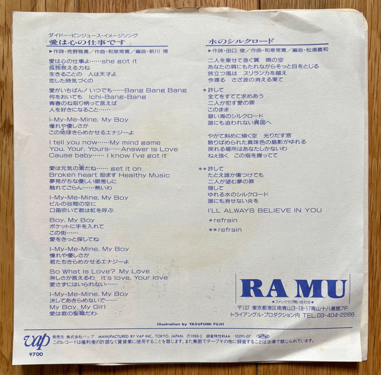 RA MU “Ai Ha Kokoro No Shigoto Desi” c/w “Mizu No Silk Road” (1988)