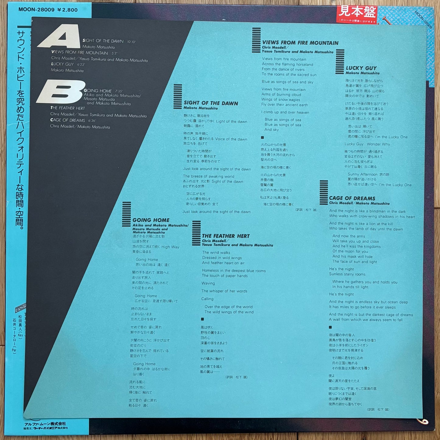Makoto Matsushita “Quiet Skies” (1983) promo