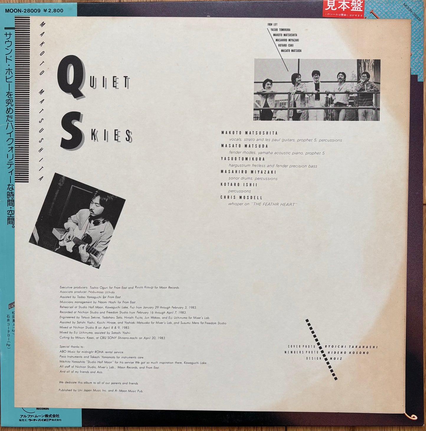 Makoto Matsushita “Quiet Skies” (1983) promo