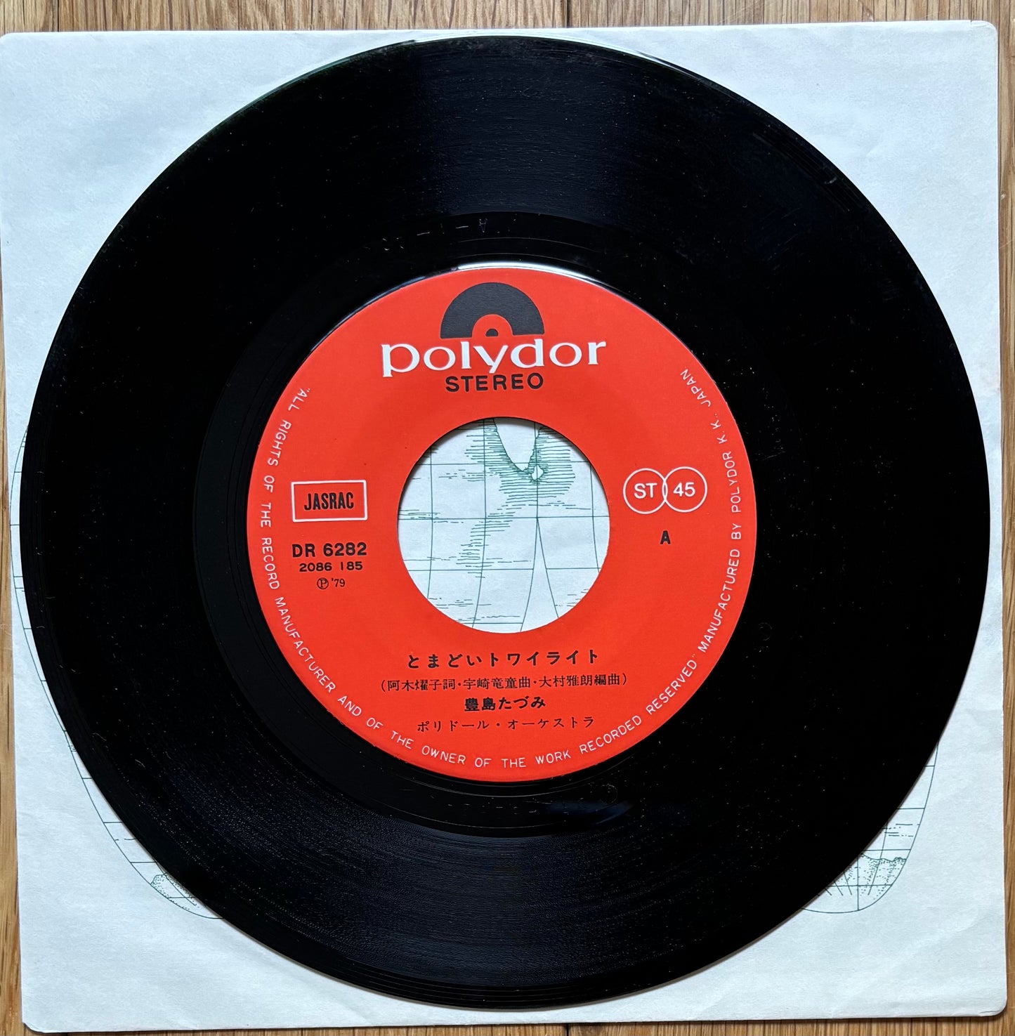 Tazumi Toyoshima “Tomadoi Twiligjt” c/w “Netakowookosu Komori Uta” (1979)