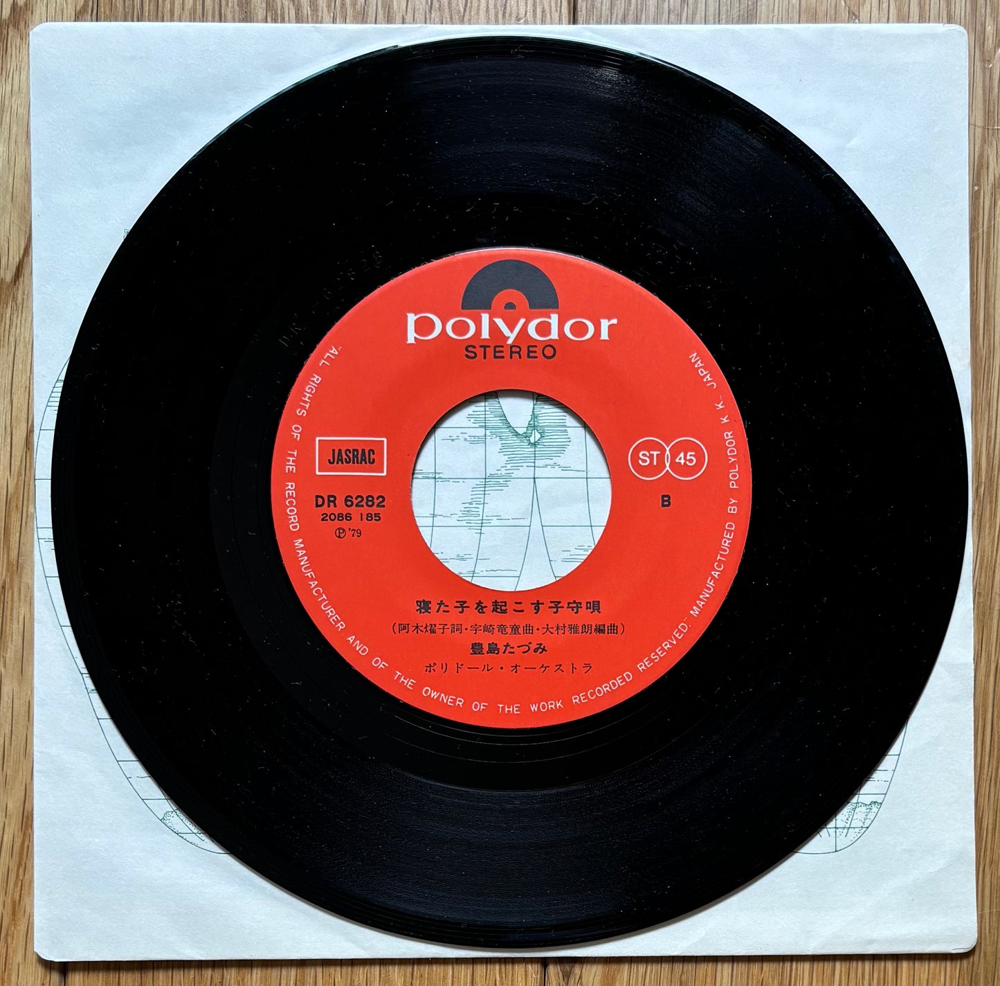 Tazumi Toyoshima “Tomadoi Twiligjt” c/w “Netakowookosu Komori Uta” (1979)