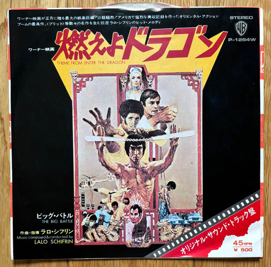 Lalo Schifrin “Theme From Enter The Dragon” c/w “Big Battle” (1973)