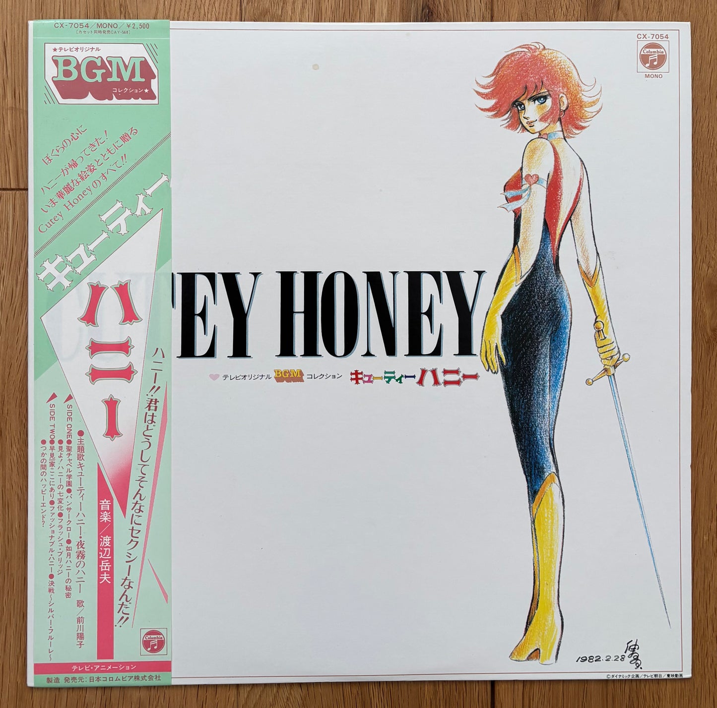 Takeo Watanabe “Cutey Honey” BGM (1982)