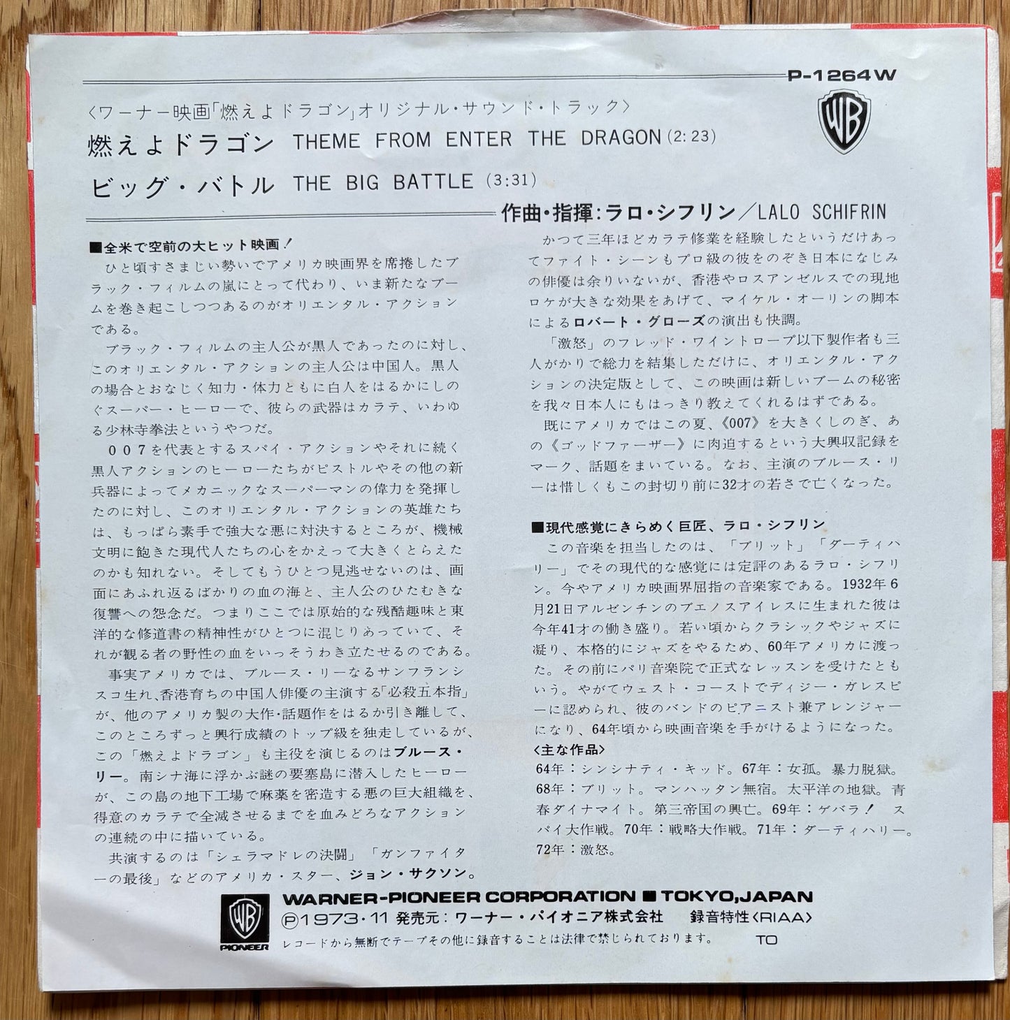 Lalo Schifrin “Theme From Enter The Dragon” c/w “Big Battle” (1973)
