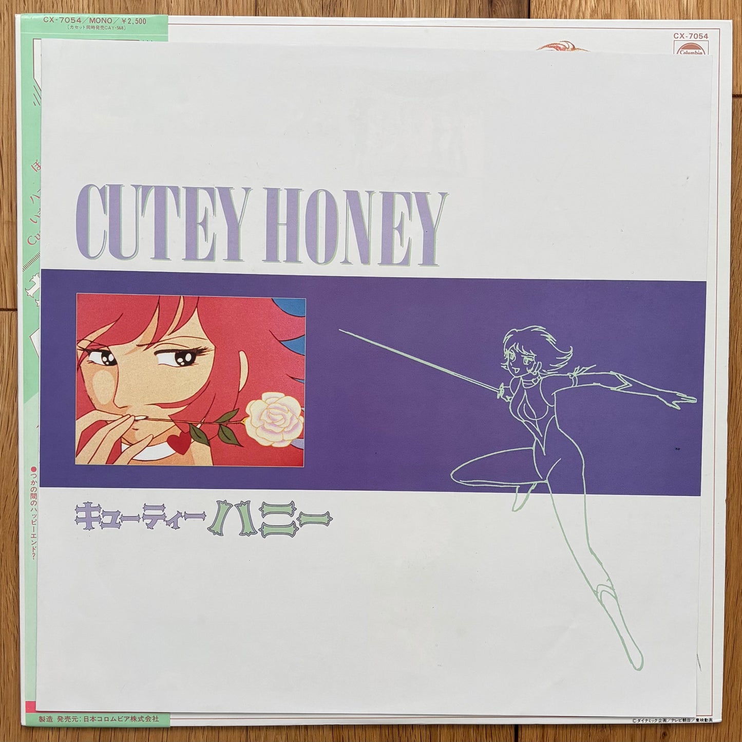 Takeo Watanabe “Cutey Honey” BGM (1982)