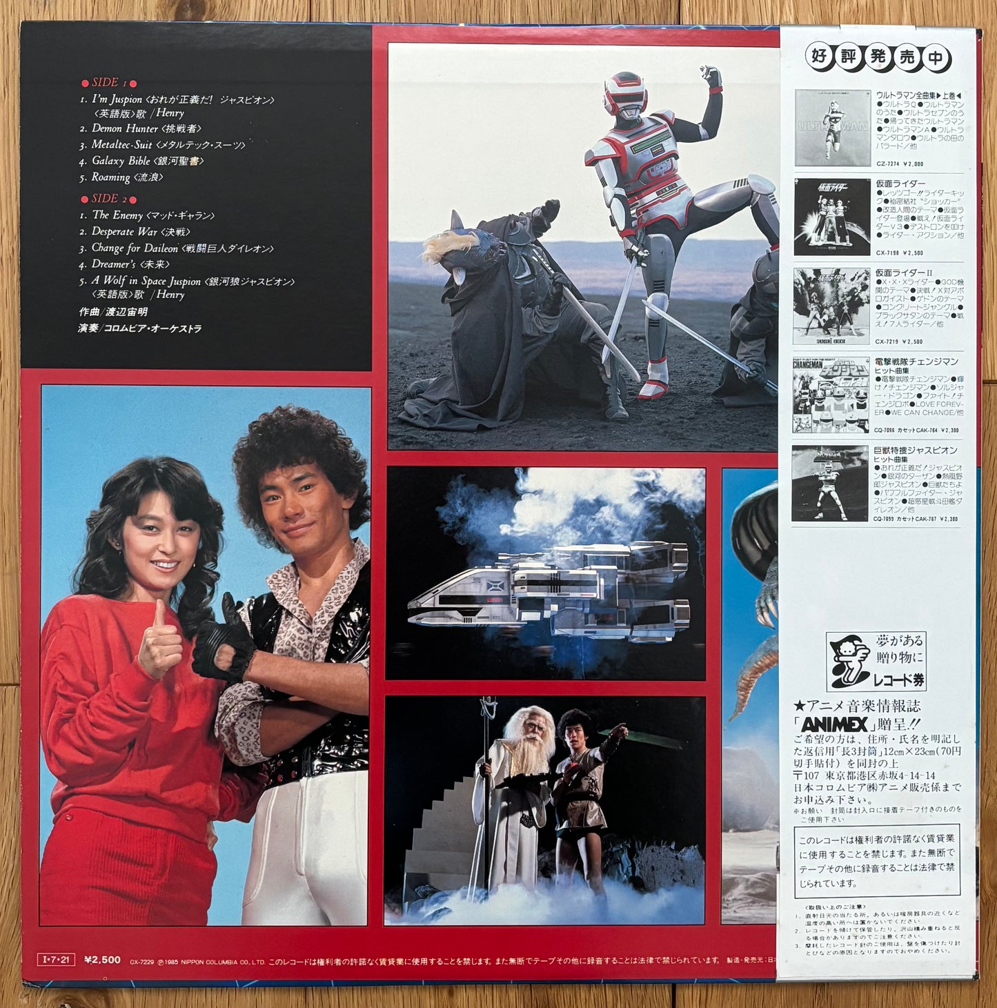 Mega Beast Investigator Jaspion (1985)