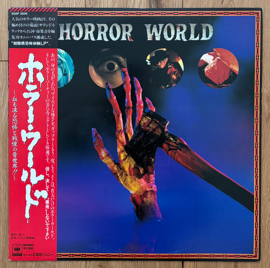 Horror World (1986)