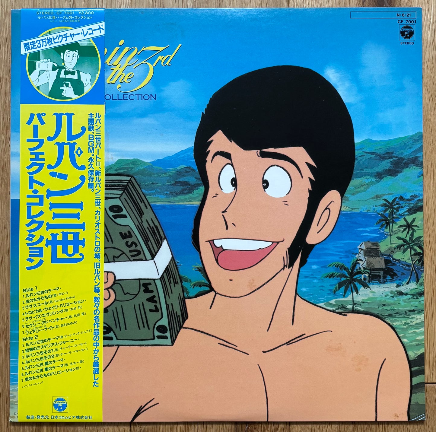 Lupin the 3rd “パーフェクト コレクション” (1984)