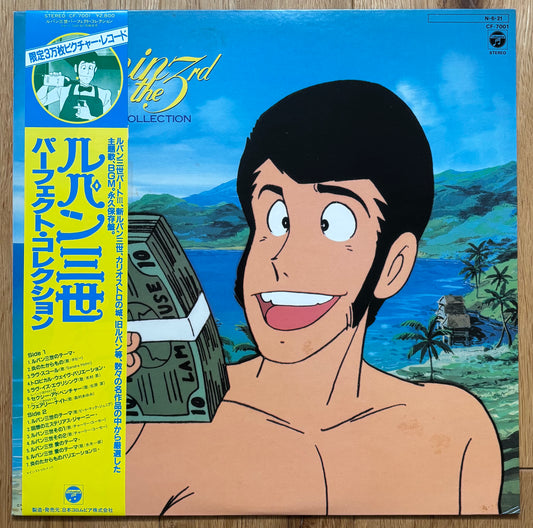 Lupin the 3rd “パーフェクト コレクション” (1984)