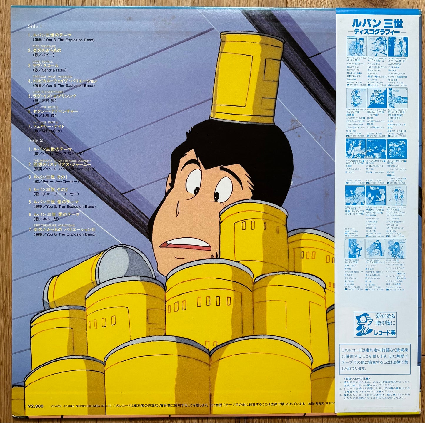 Lupin the 3rd “パーフェクト コレクション” (1984)