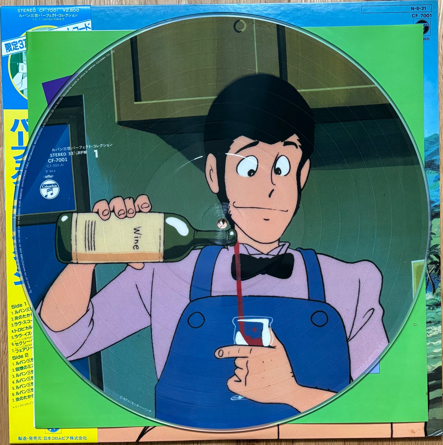 Lupin the 3rd “パーフェクト コレクション” (1984)