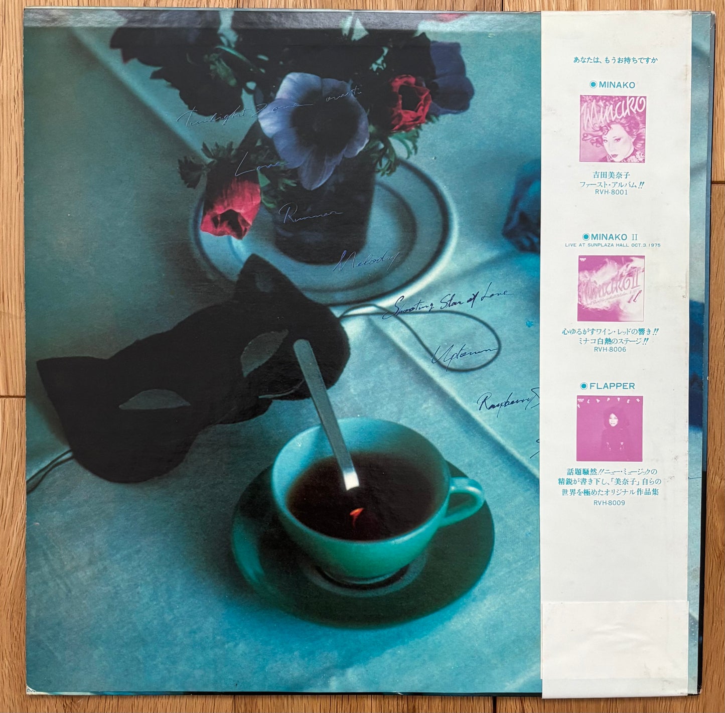 Minako Yoshida “Twilight Zone” (1977) First Press