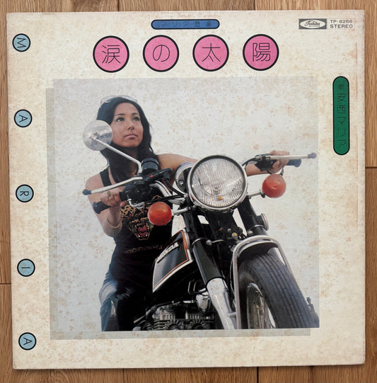 Maria Anzai “涙の太陽” (1973) white label promo