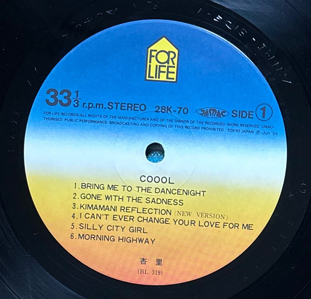Anri “Coool” (1984) 1st Press