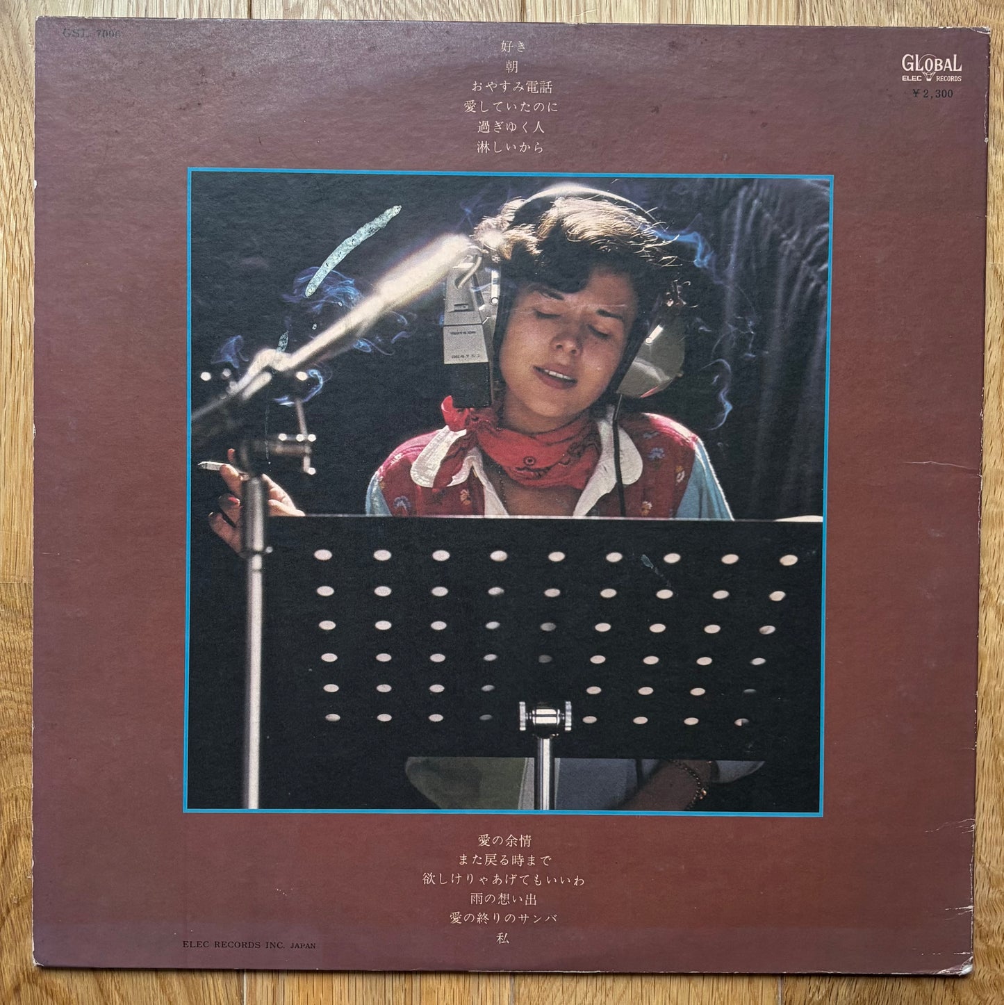 Ema Sugimoto “Emma Is Love” (1974)