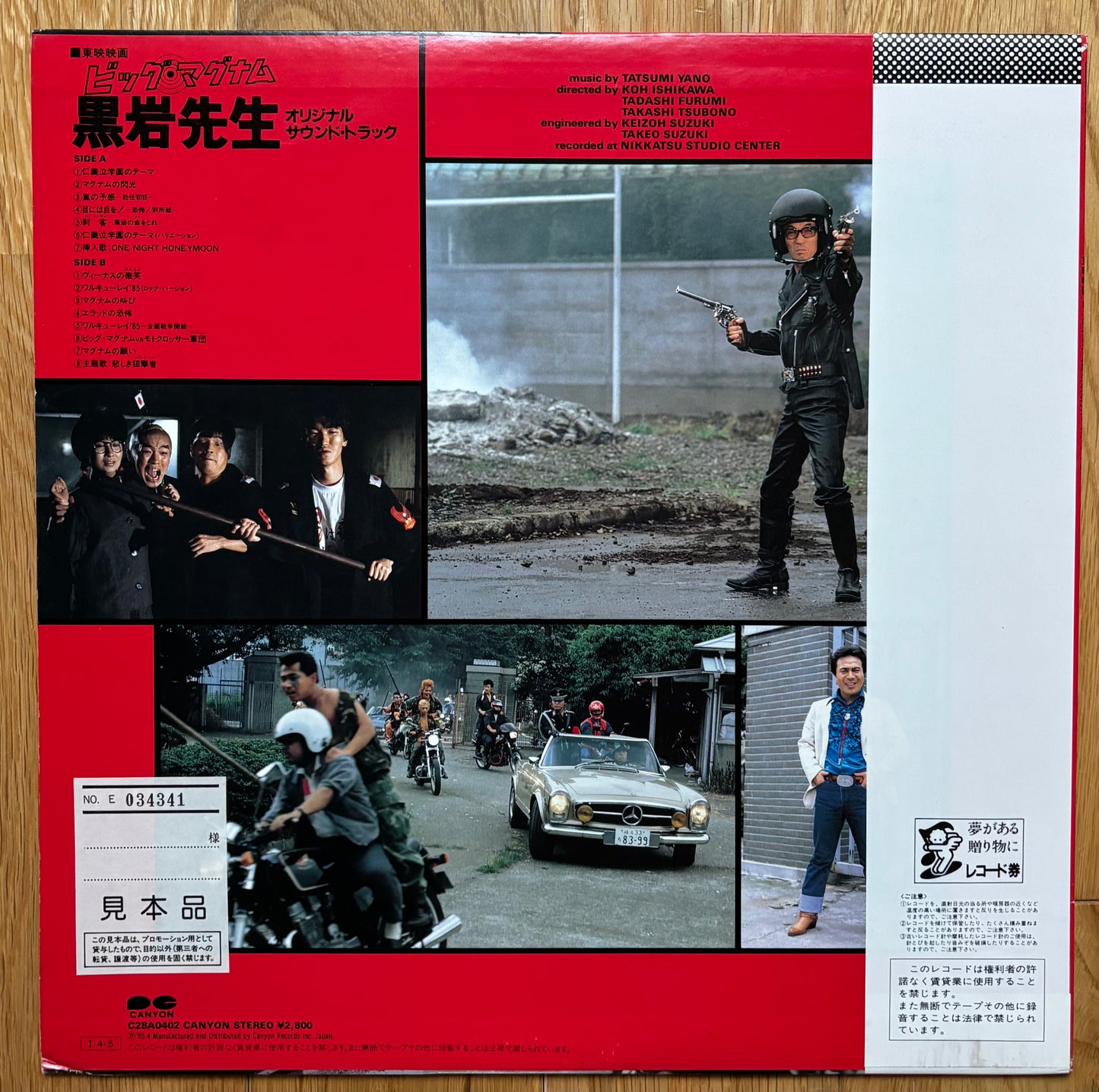 Big Magnum Kuroiwa (1985)  Promo