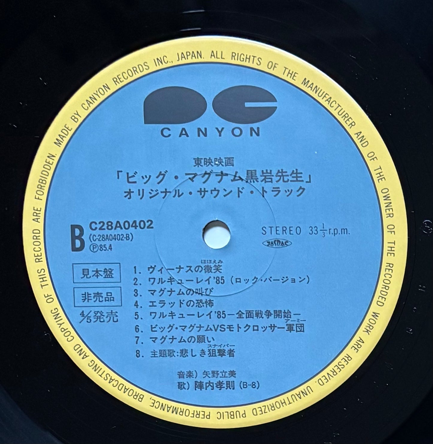Big Magnum Kuroiwa (1985)  Promo