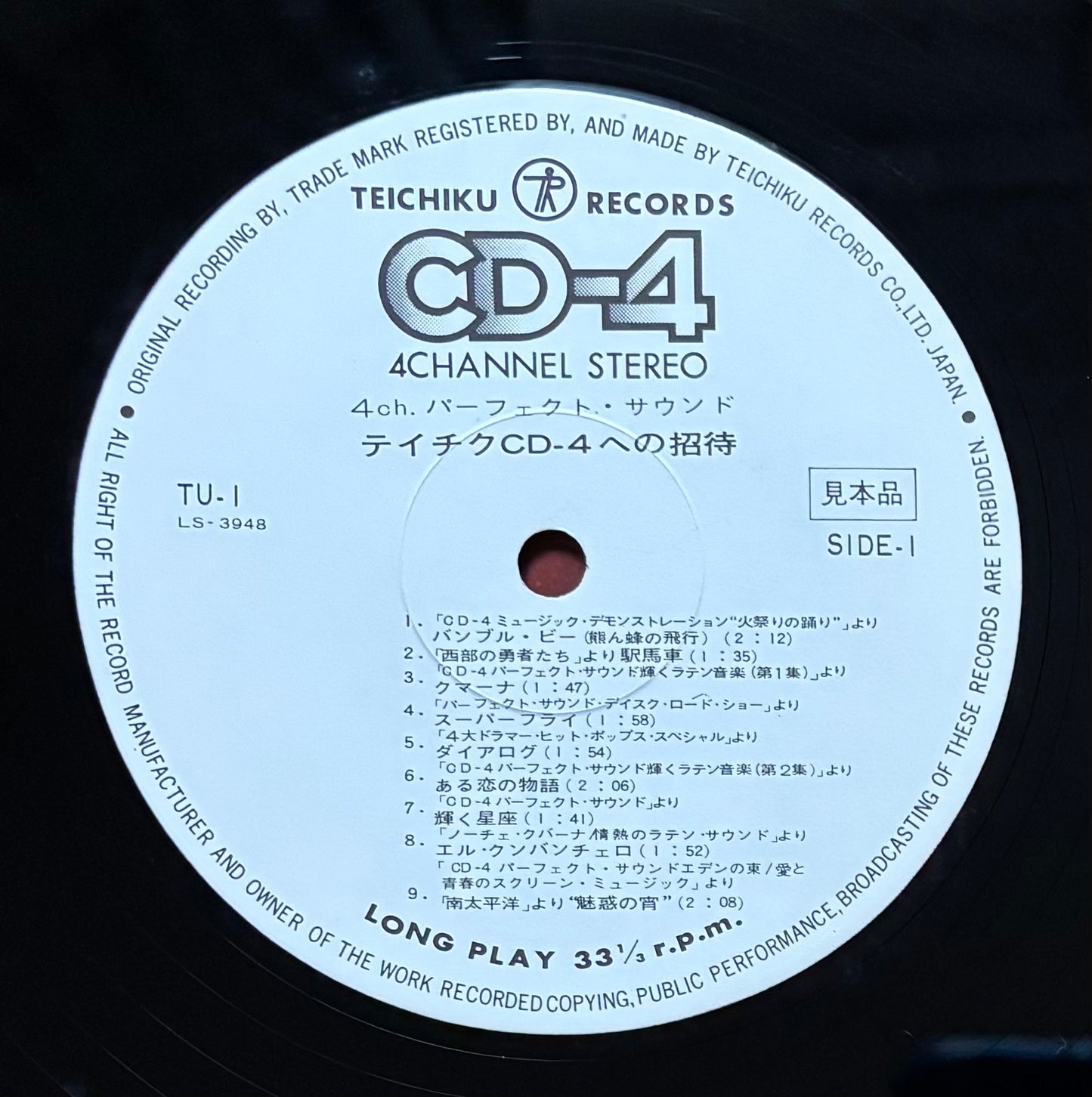 V.A. “Invitation To Teichiku CD-4” (19??)  White label promo