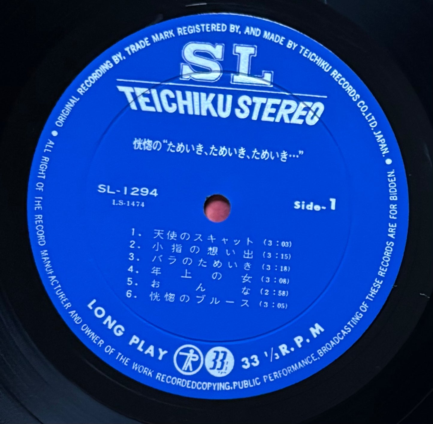 Toru Kawasaki & Yasunobu Matsuura “恍惚のためいき、ためいき、ためいき” (1969)