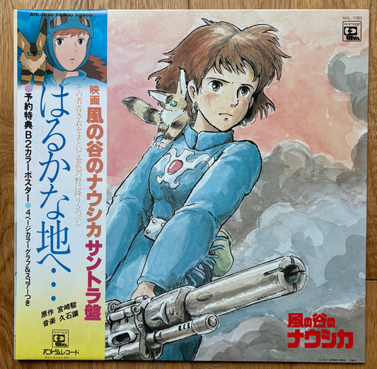 Joe Hisaishi “Nausicaá Of The Valley Of The Wind” (1984)
