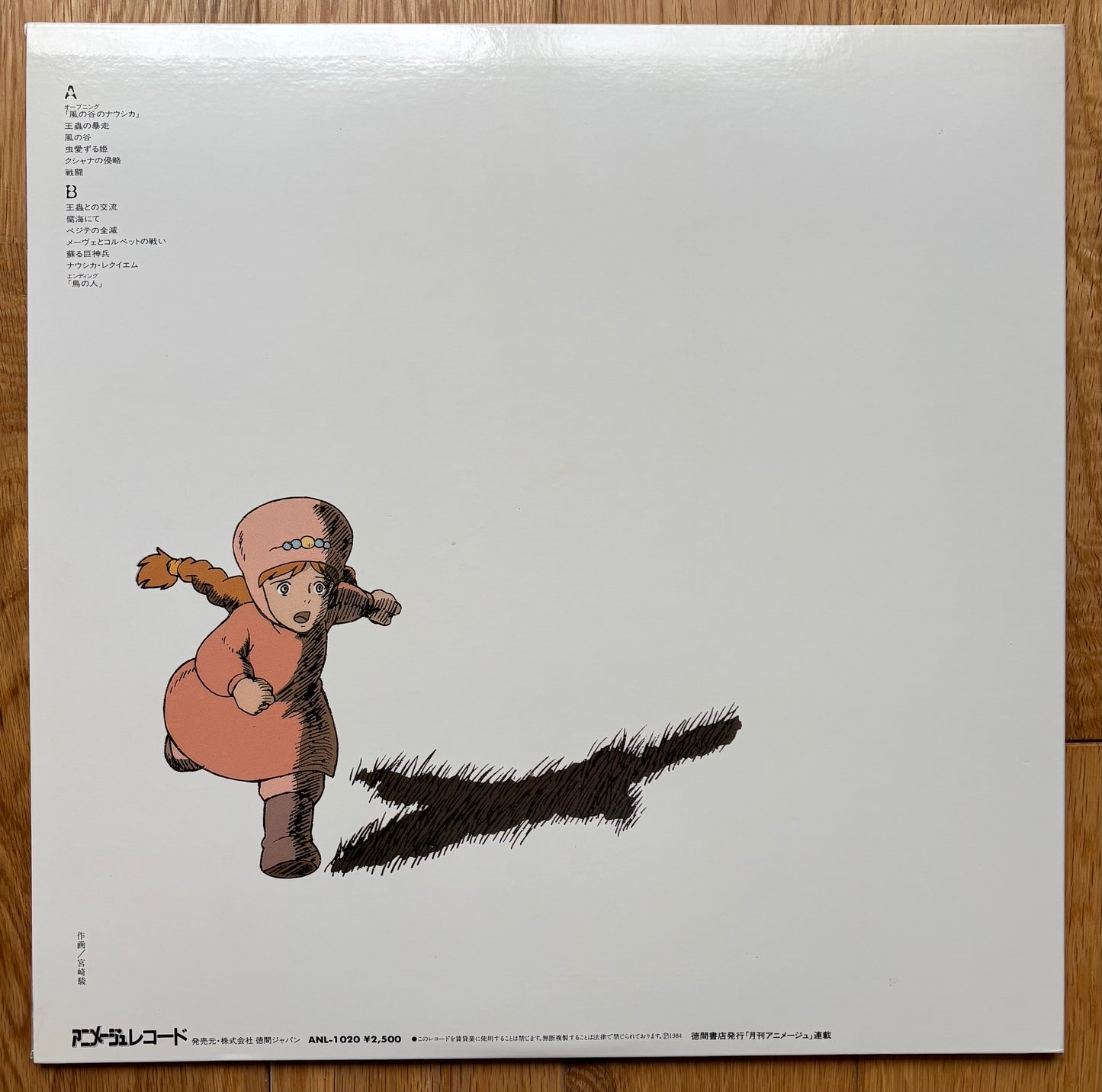 Joe Hisaishi “Nausicaá Of The Valley Of The Wind” (1984)