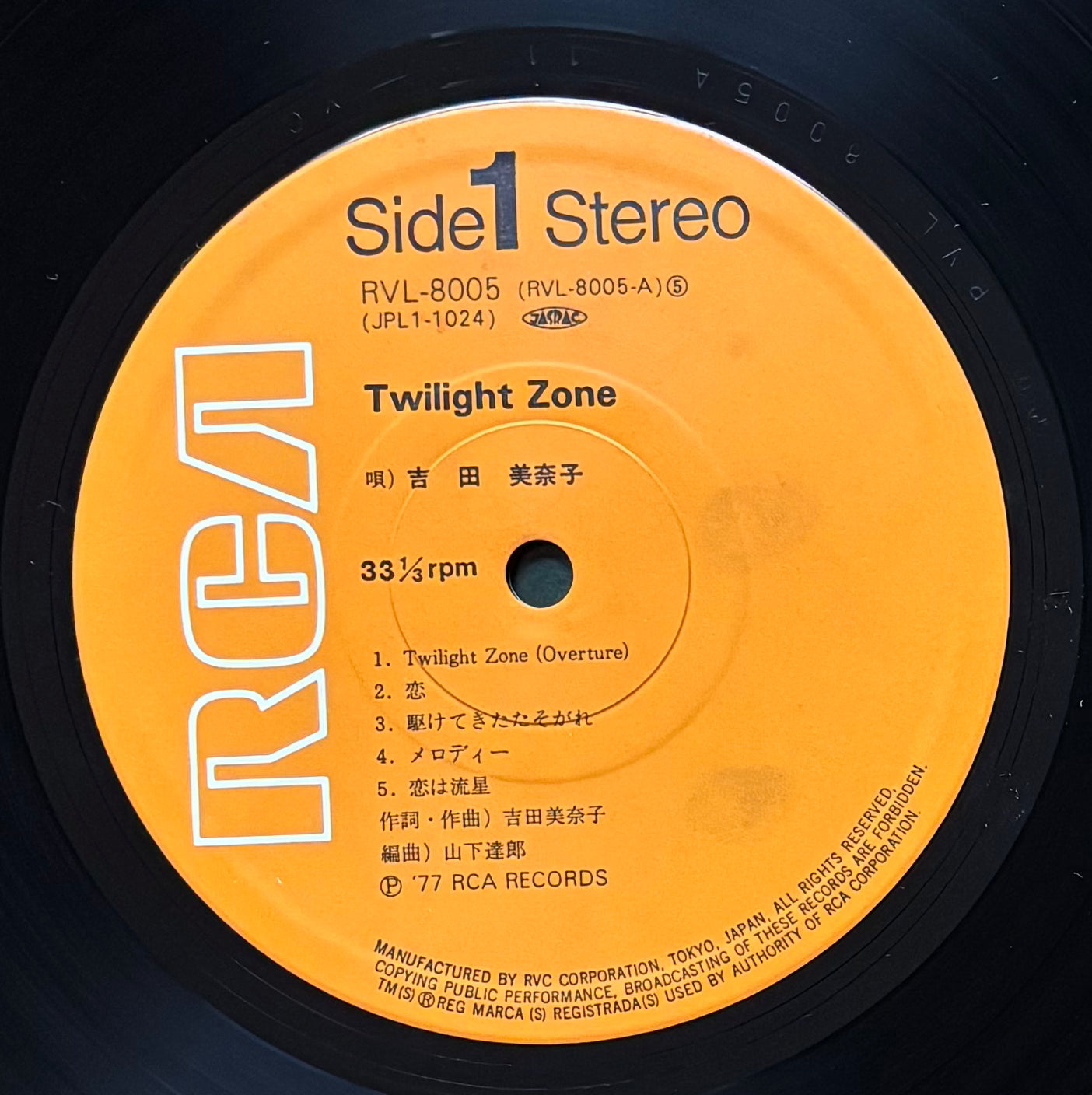 Minako Yoshida “Twilight Zone” (1981)  First Press