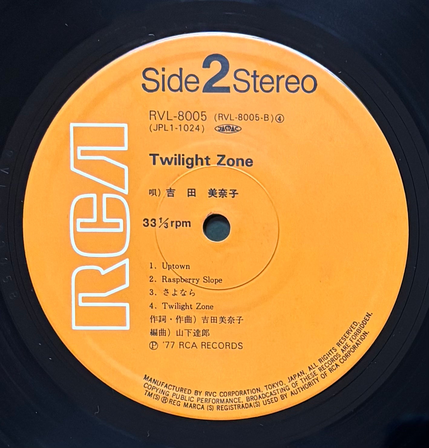 Minako Yoshida “Twilight Zone” (1981)  First Press