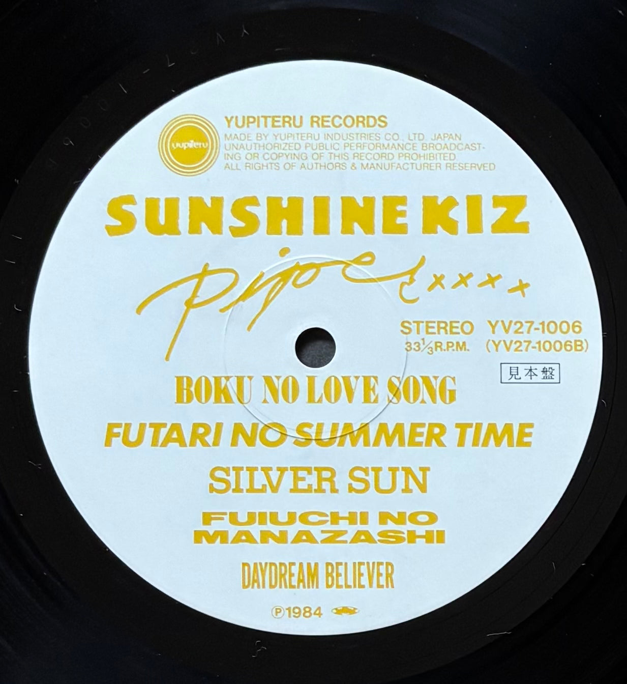 Piper “Sunshine Kiz” (1984)