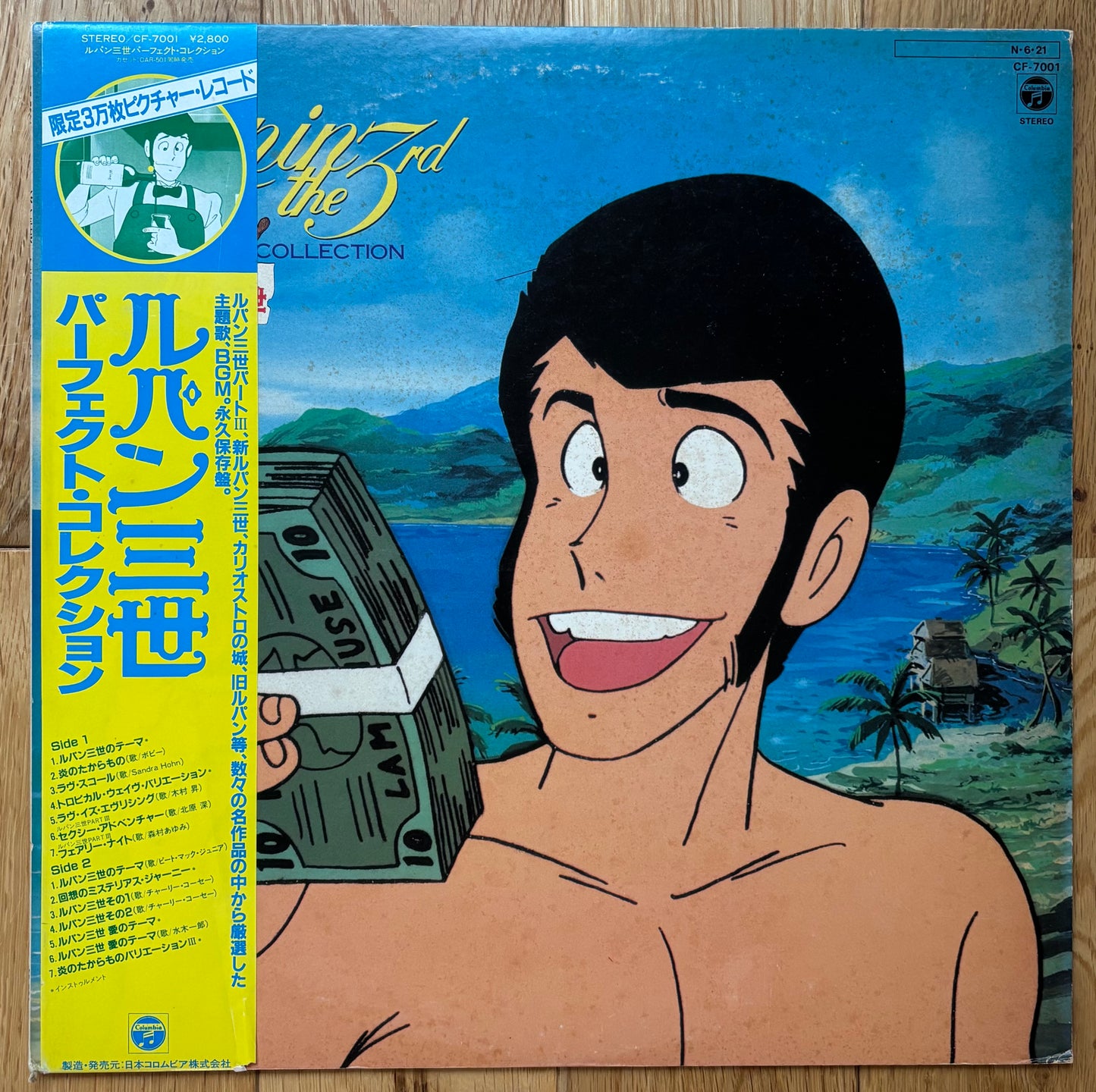 Lupin the 3rd “パーフェクト コレクション” - Perfect Collection (1984)