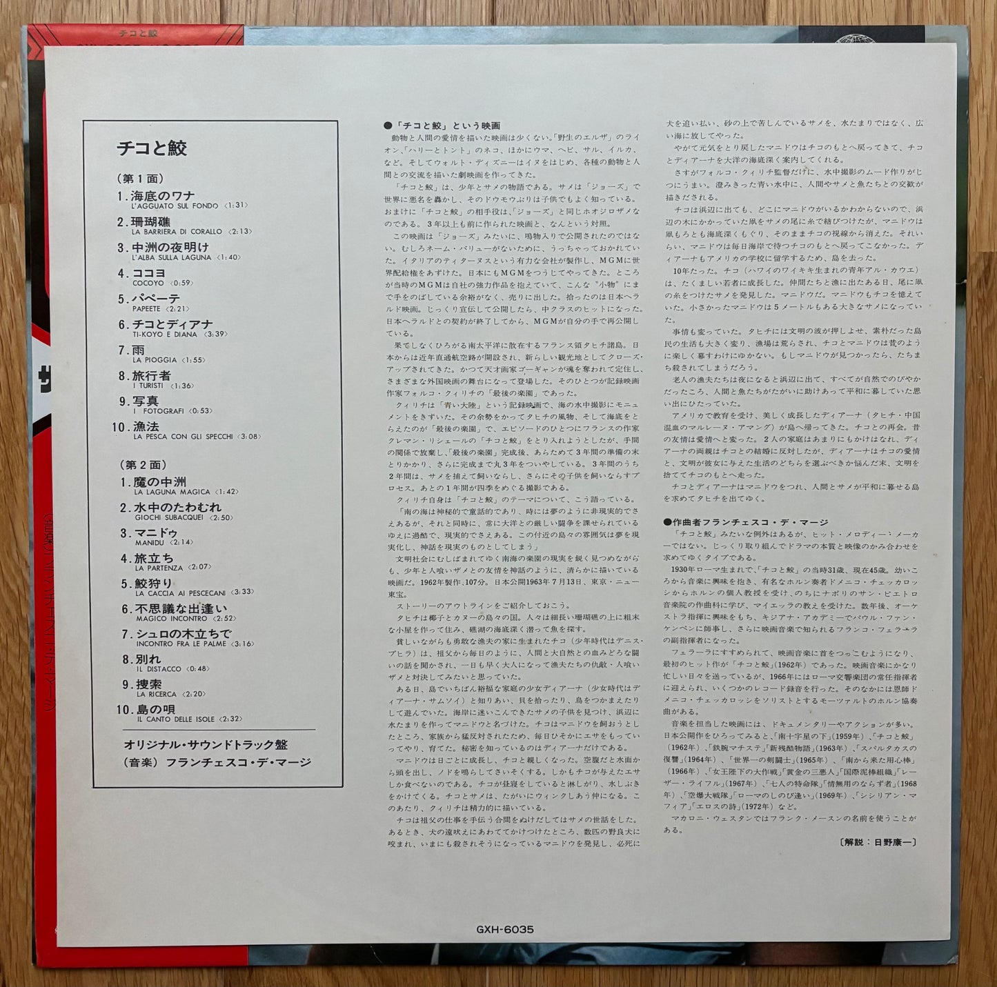 Francesco De Masi “Ti-Koyo E Il Suo Pescecane” (1978) Japanese Reissue