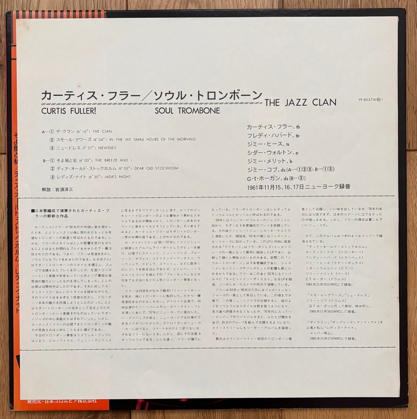 Curtis Fuller "Soul Trombone And The Jazz Clan" (1976) Japanese Reissue