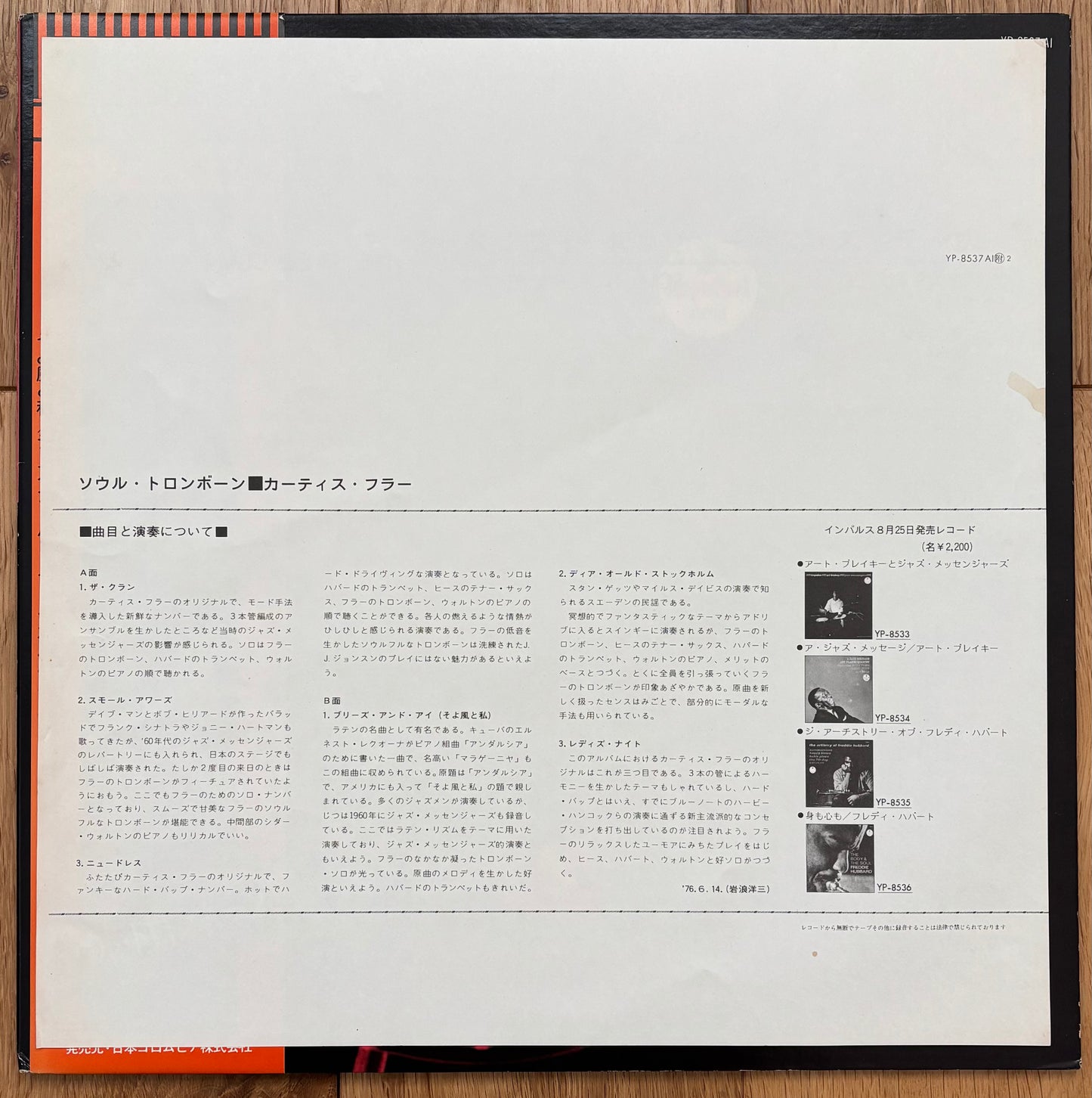 Curtis Fuller "Soul Trombone And The Jazz Clan" (1976) Japanese Reissue