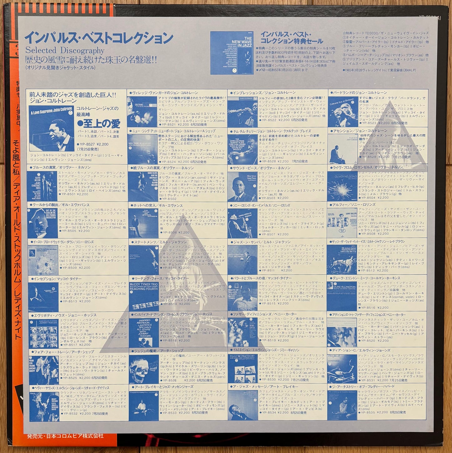 Curtis Fuller "Soul Trombone And The Jazz Clan" (1976) Japanese Reissue