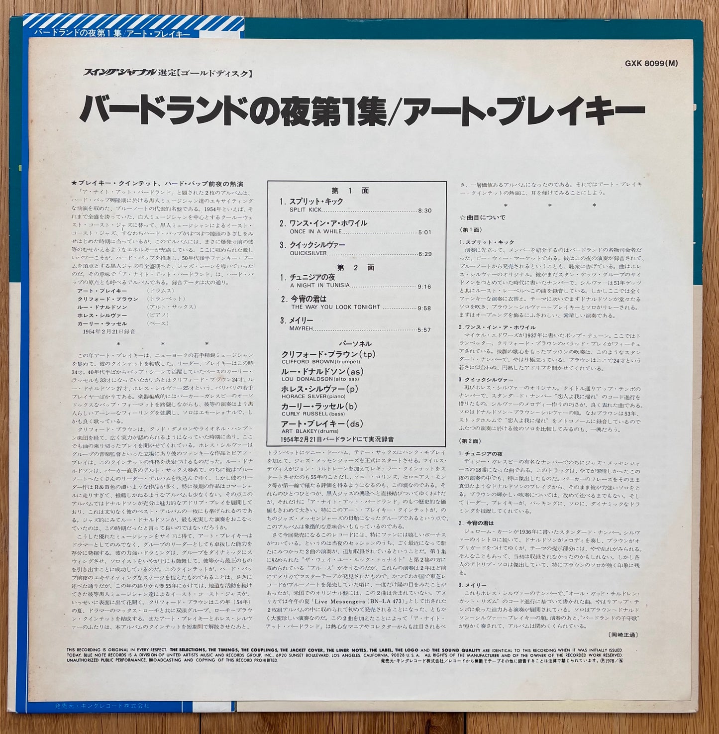 Art Blakey Quintet "A Night At Birdland Volume 1" (1978) Japanese Reissue