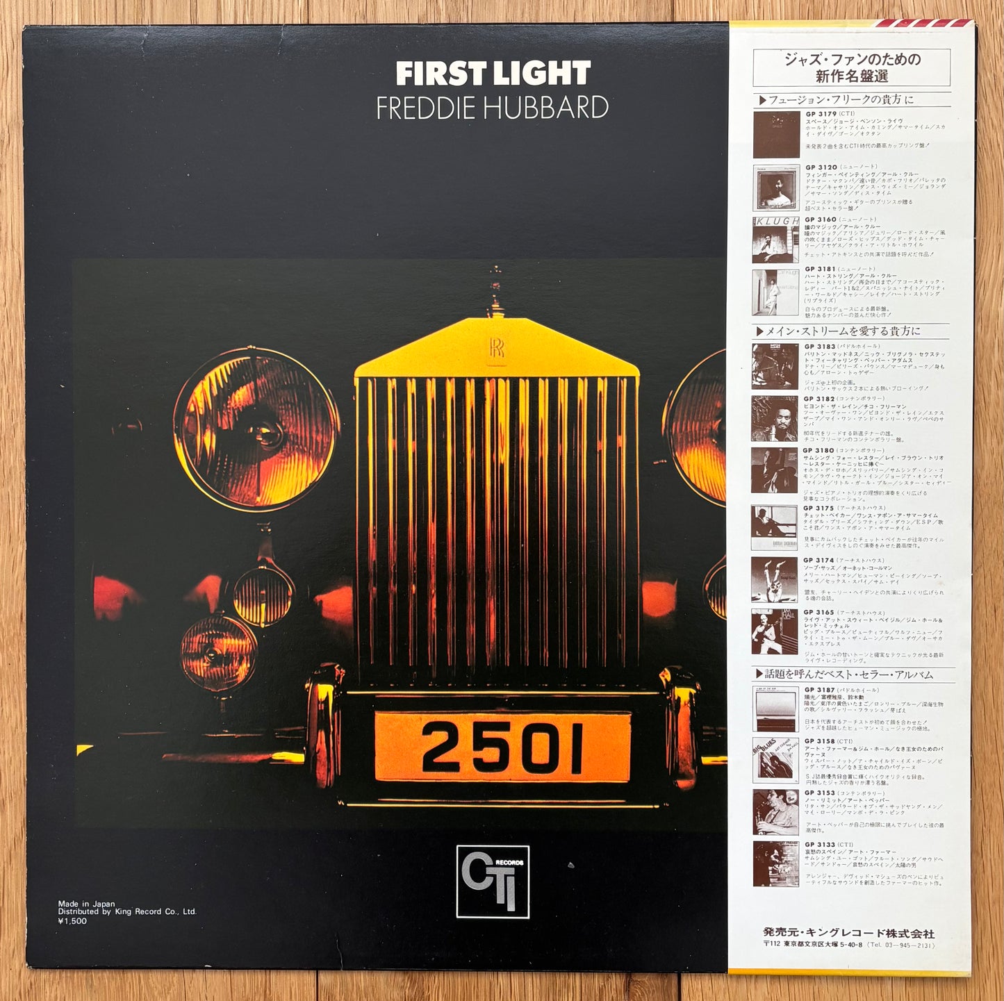 Freddie Hubbard "First Light" (1979) Japanese Reissue