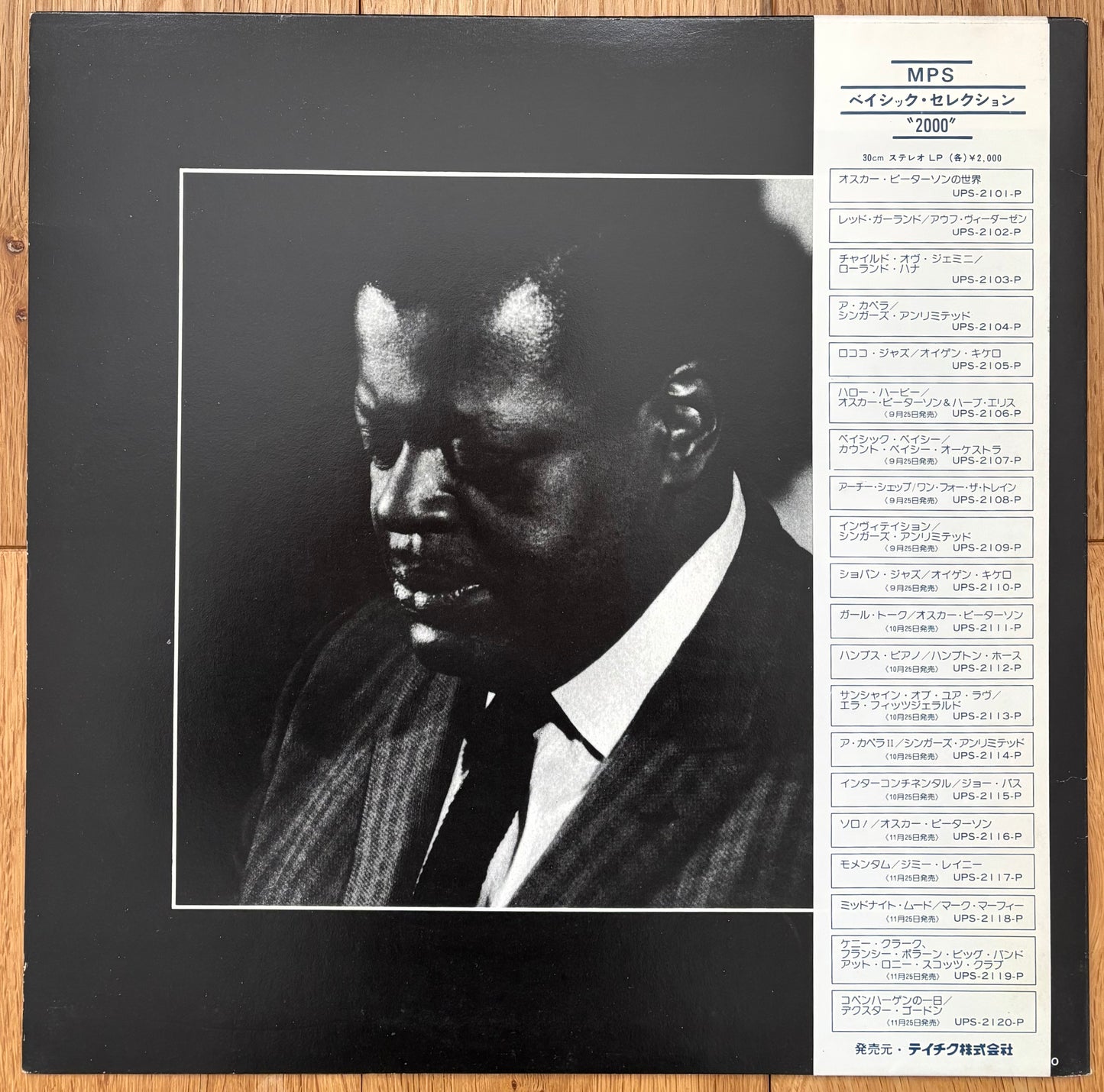 Oscar Peterson "My Favorite Instrument" (1979) Japanese Reissue