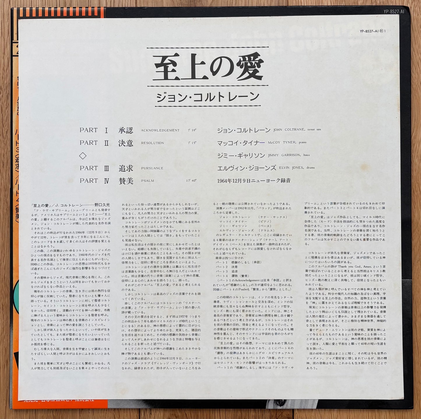 John Coltrane "A Love Supreme" (1976) Japanese Reissue