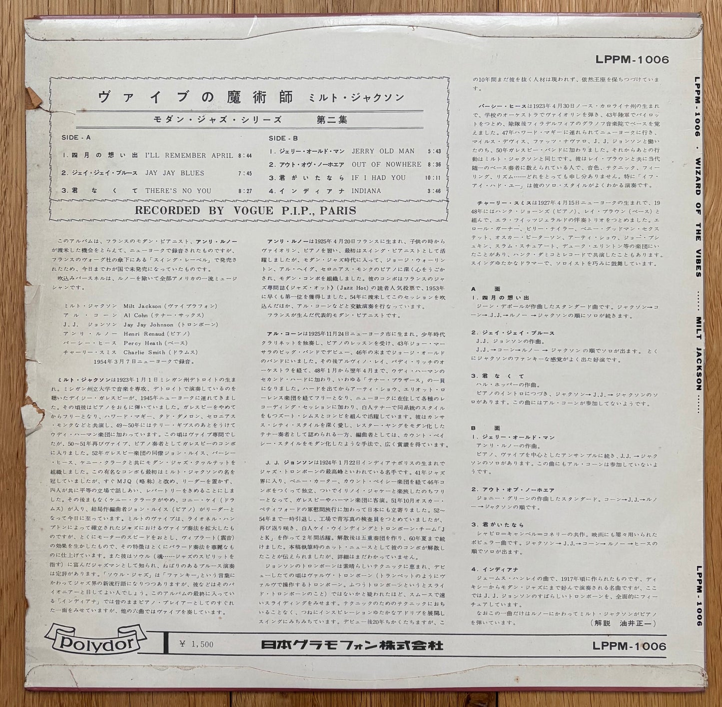 Milt Jackson "Wizard Of The Vibes" (19??) Japanese Press