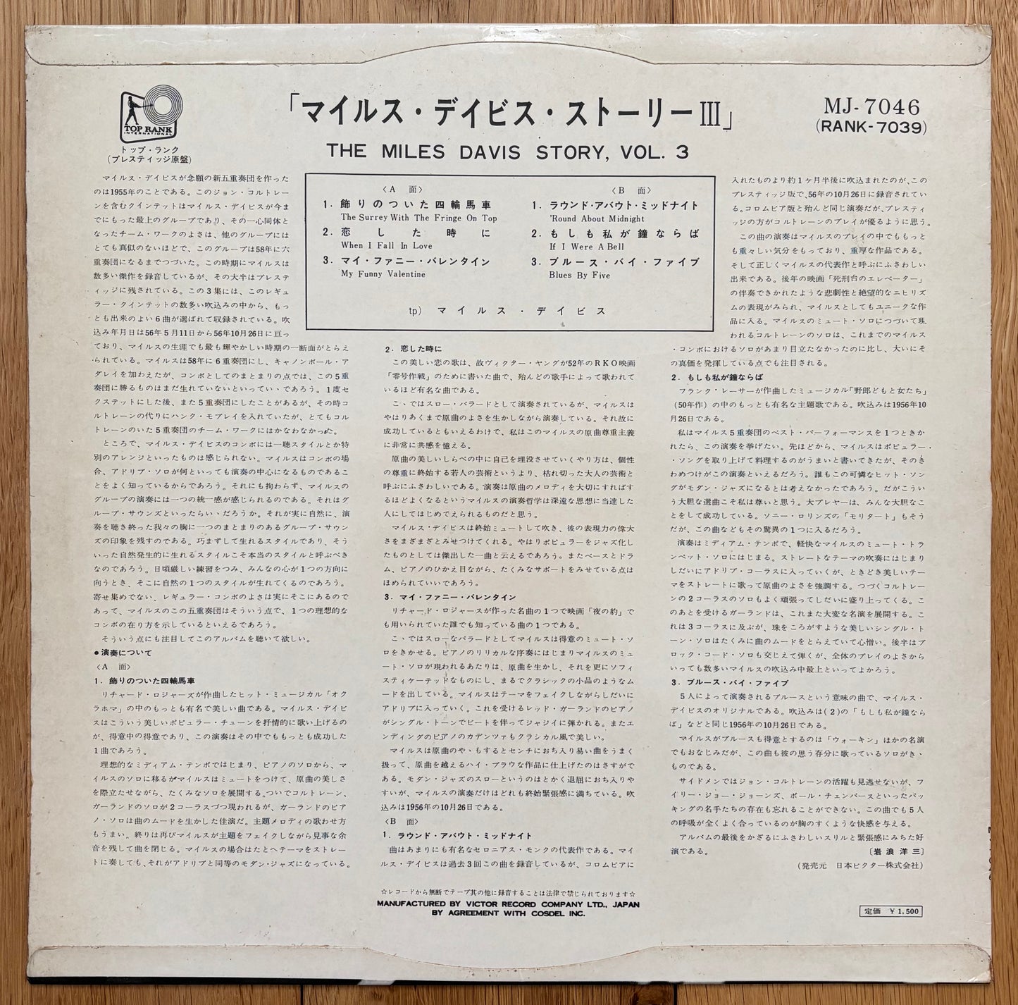 Miles Davis "The Miles Davis Story, Vol. 3" (1962)