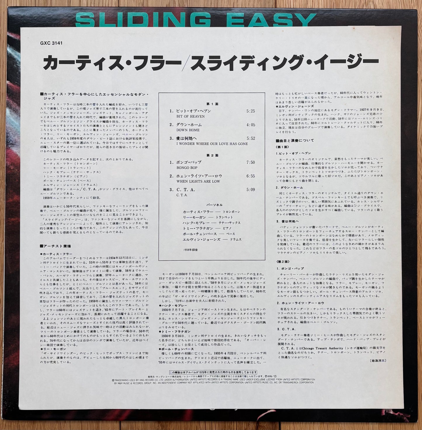 The Curtis Fuller Sextet "Sliding Easy" (1976) Japanese Reissue