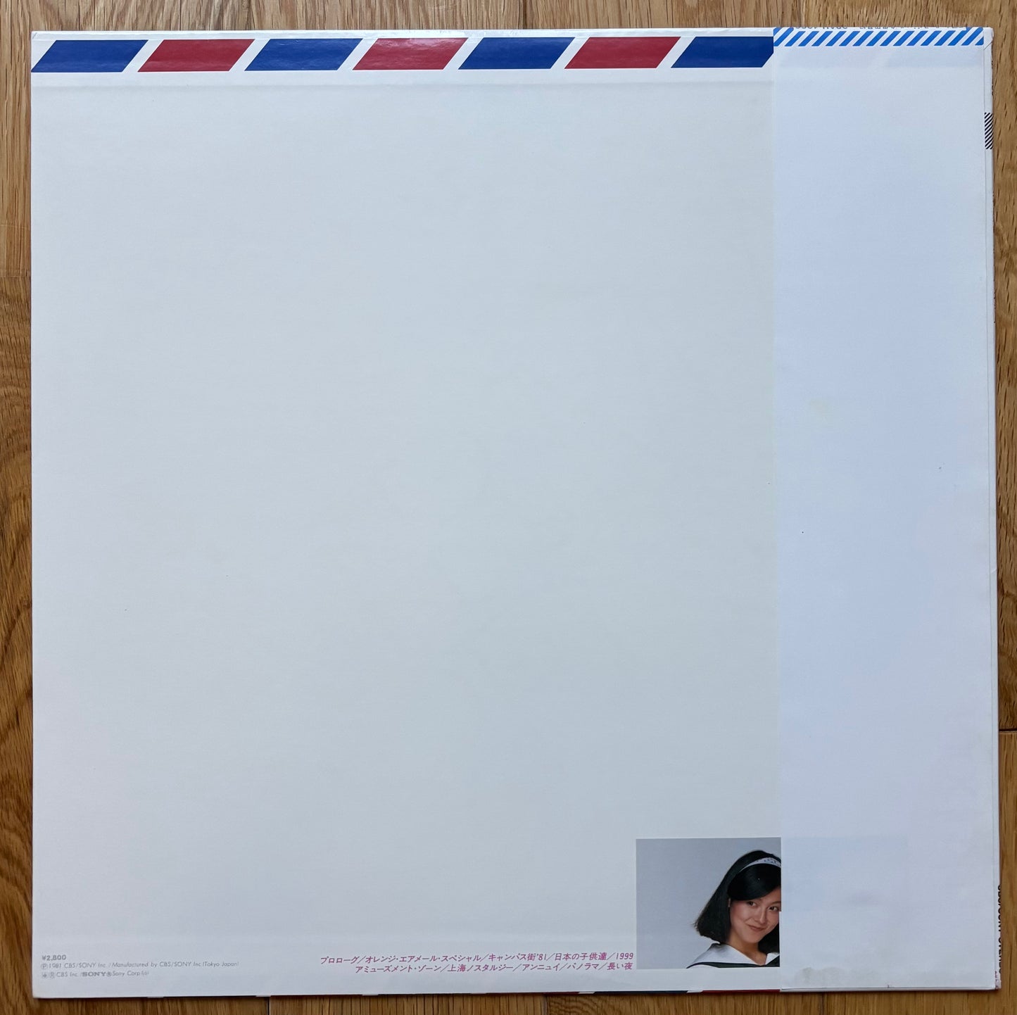 Saki Kubota “Airmail Special” (1981)