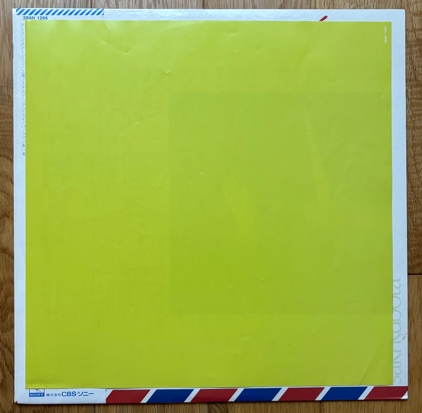 Saki Kubota “Airmail Special” (1981)