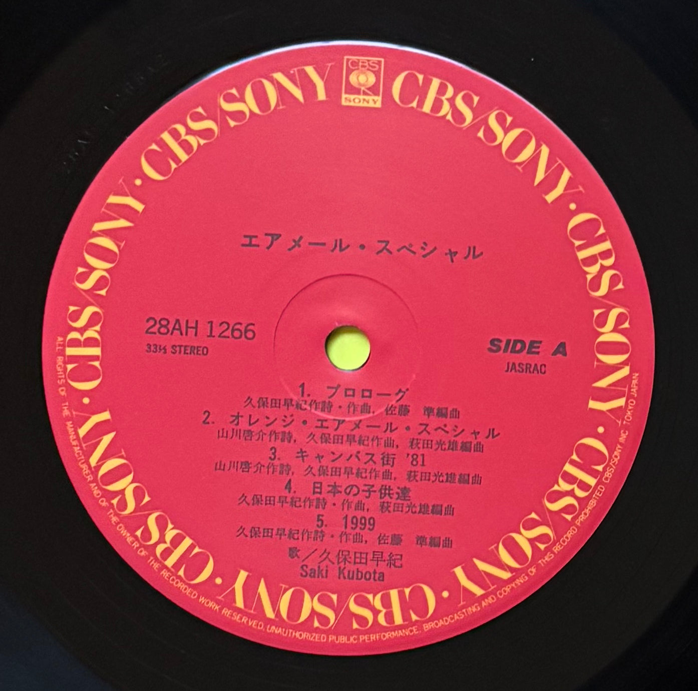 Saki Kubota “Airmail Special” (1981)