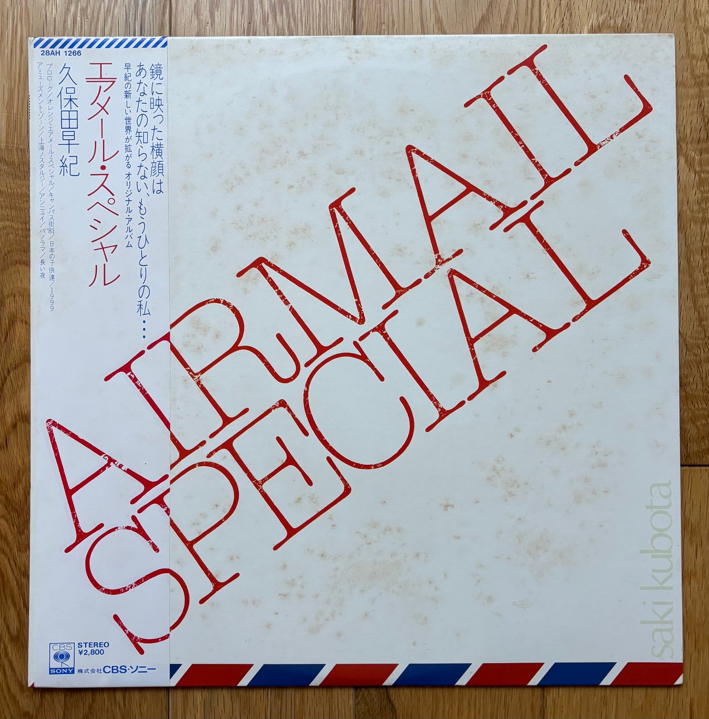 Saki Kubota “Airmail Special” (1981)