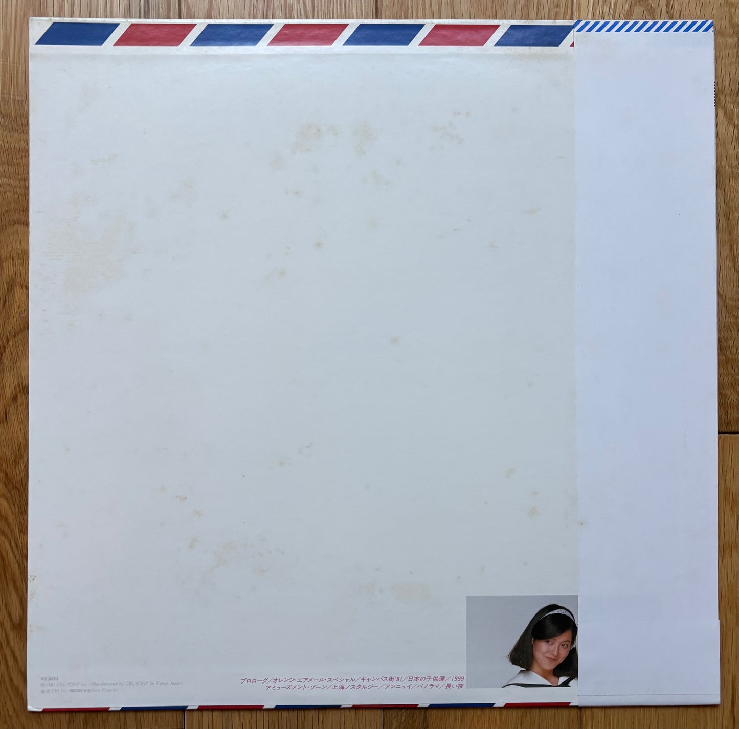 Saki Kubota “Airmail Special” (1981)