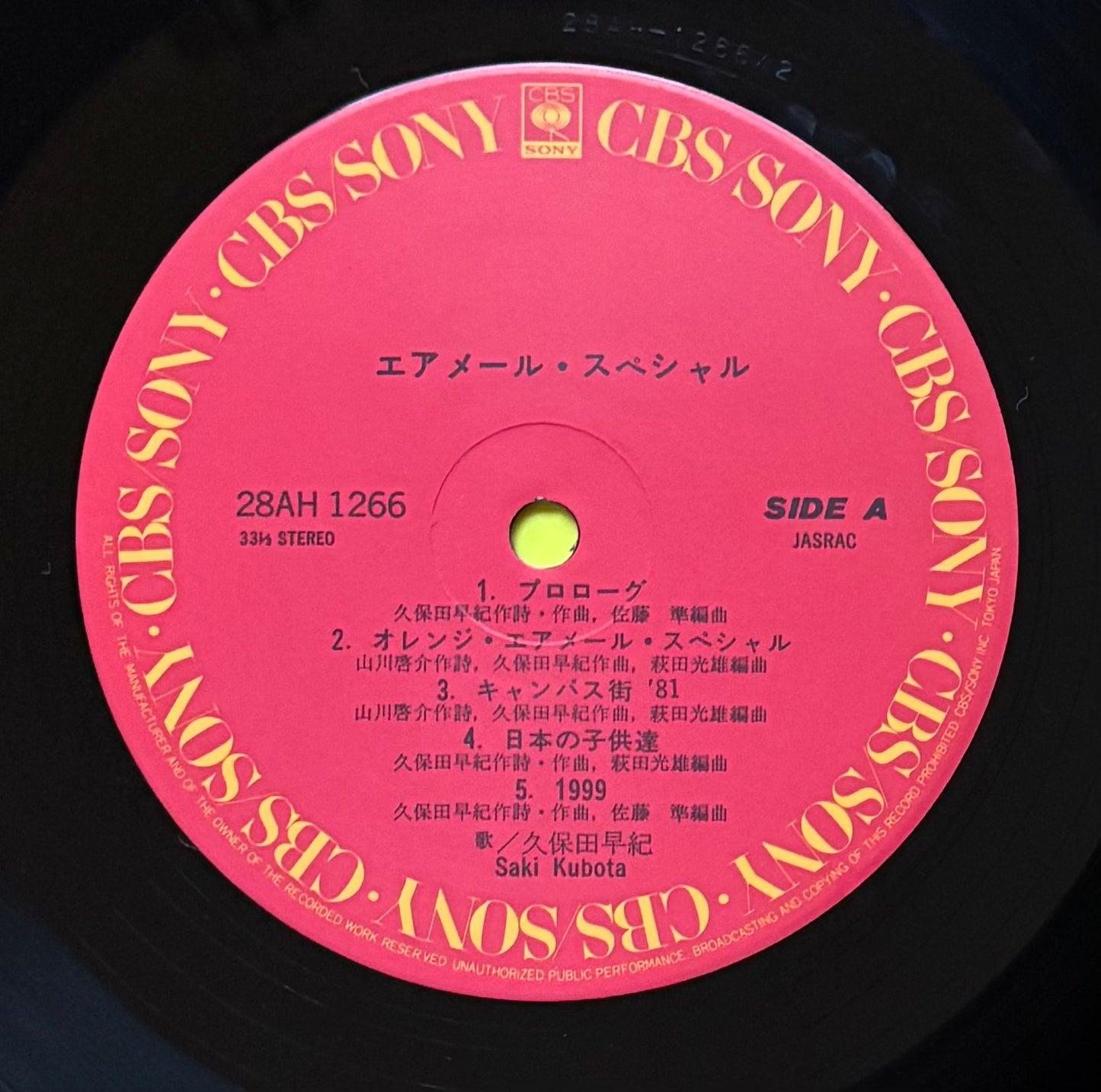 Saki Kubota “Airmail Special” (1981)