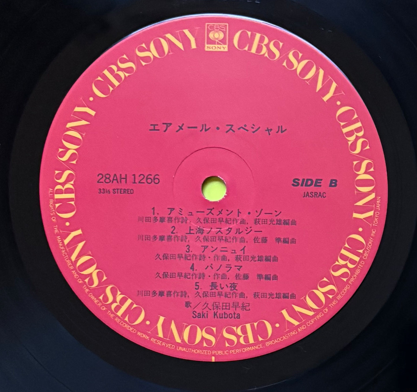 Saki Kubota “Airmail Special” (1981)