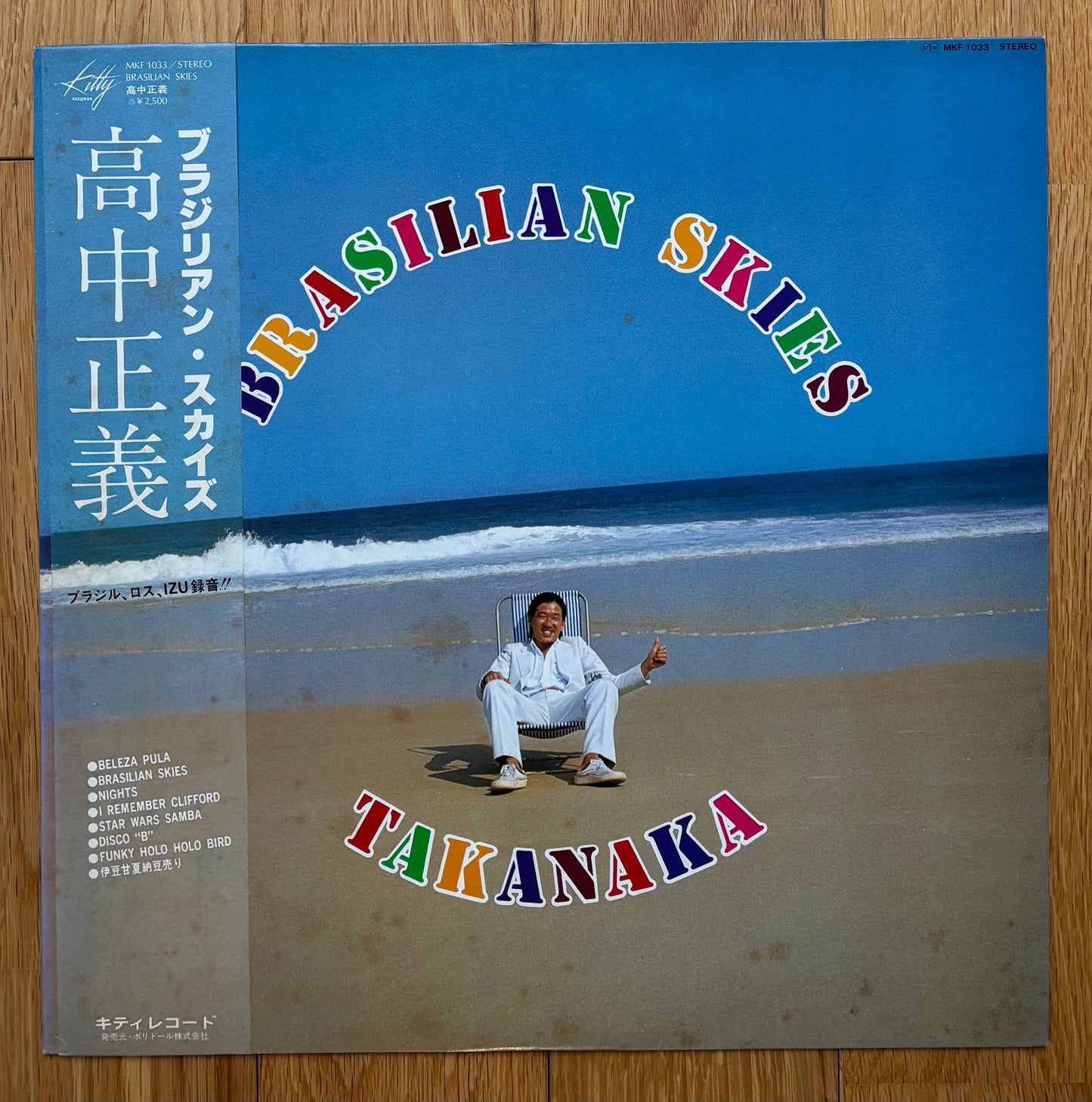 Masayoshi Takanaka “Brasilian Skies” (1978)  First press