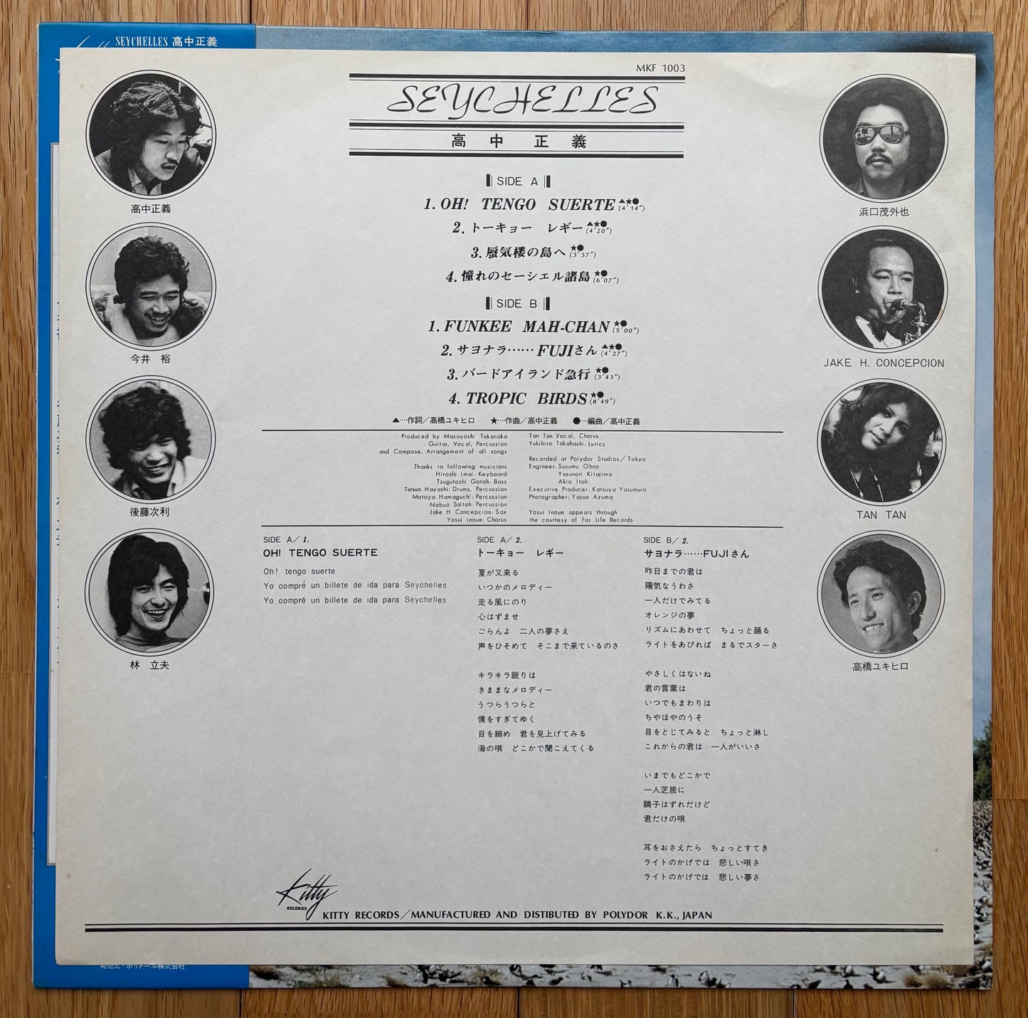 Masayoshi Takanaka “Seychelles” (1976)  First Press