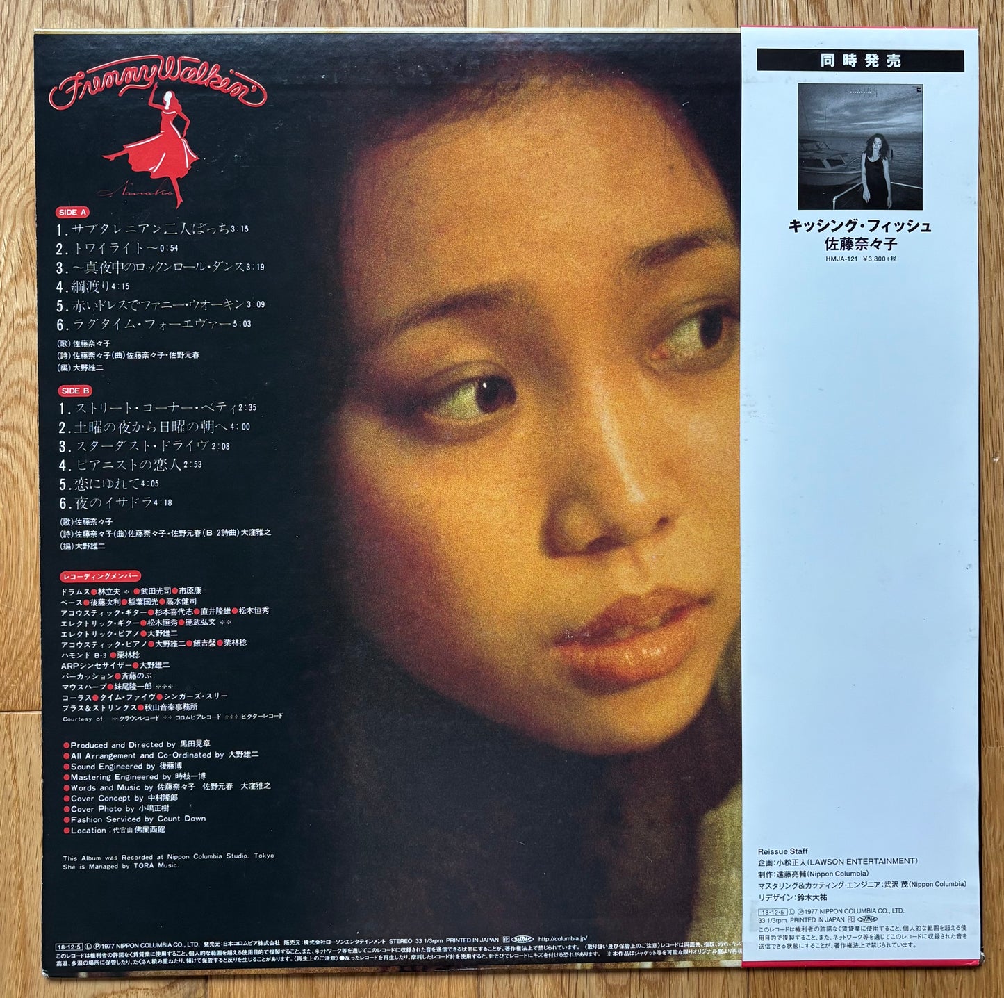 Nanako “Funny Walkin’” (2018) - Reissue